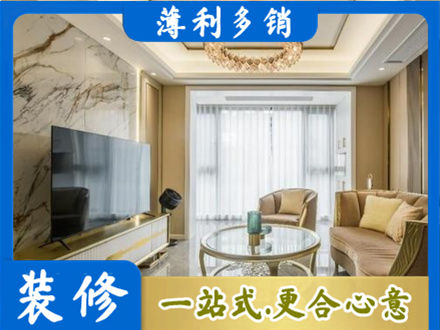 十堰市竹山装修公司49.jpg