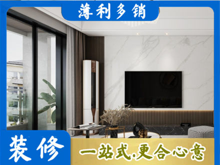 十堰市竹山装修公司47.jpg