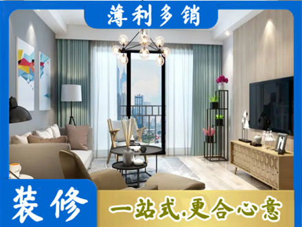 十堰市竹山本地房屋装修电话号码