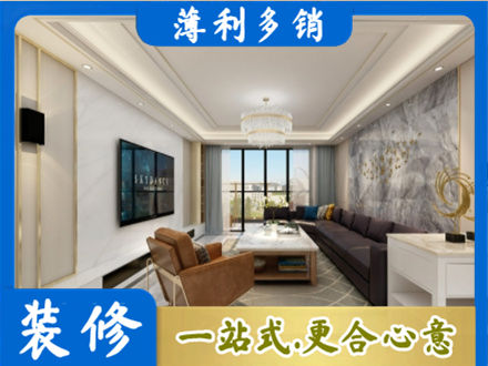 十堰市竹山装修新房