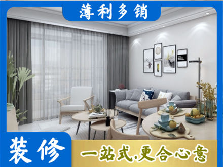 十堰市竹山装修店