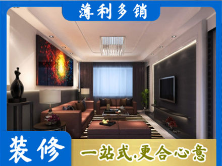 十堰市竹山客厅吊顶装修