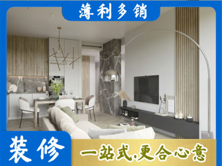 十堰市竹山客厅地板装修