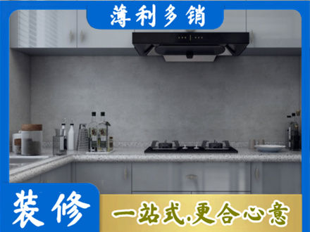 十堰市竹山正规厨房装修