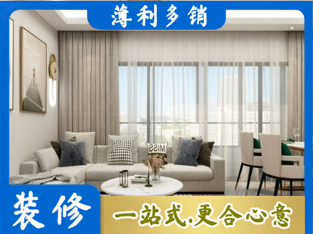 十堰市竹山正规装修价格
