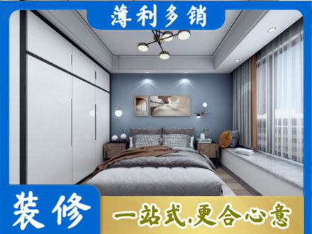 十堰市竹山次卧装修
