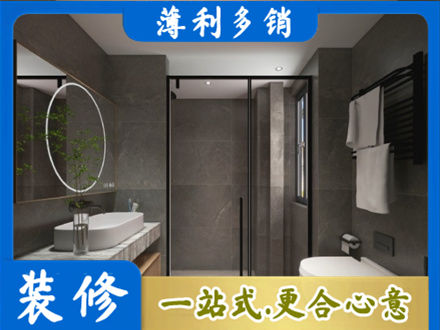 十堰市竹山正规洗浴间装修