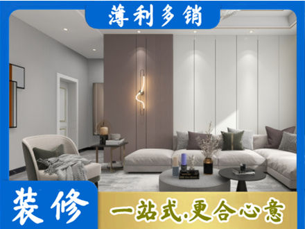 十堰市竹山正规客厅装修