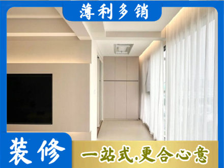 十堰市竹山装修公司16.jpg