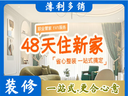 十堰市竹山新房整装