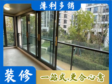 十堰市竹山阳台封窗