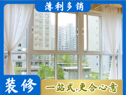 十堰市竹山正规阳台封窗装修
